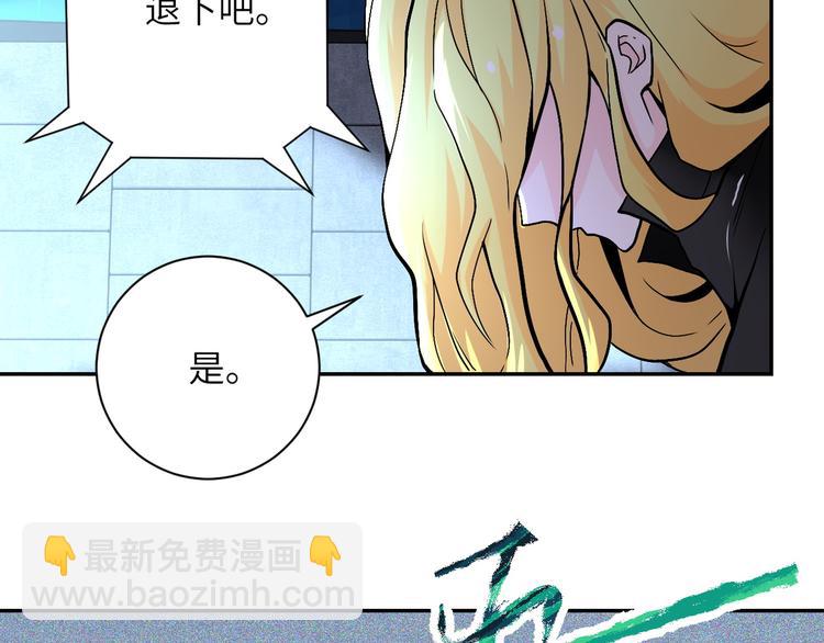 末世超級系統 - 第120話 中毒(2/3) - 5