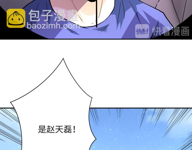 末世超級系統 - 第122話 屍臨城下(3/3) - 3