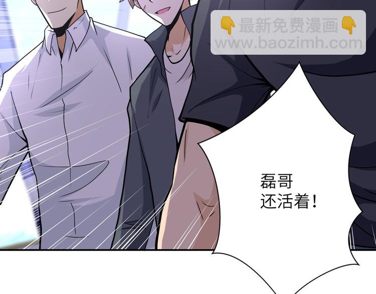 末世超級系統 - 第122話 屍臨城下(3/3) - 4