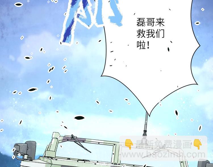 末世超級系統 - 第122話 屍臨城下(3/3) - 3