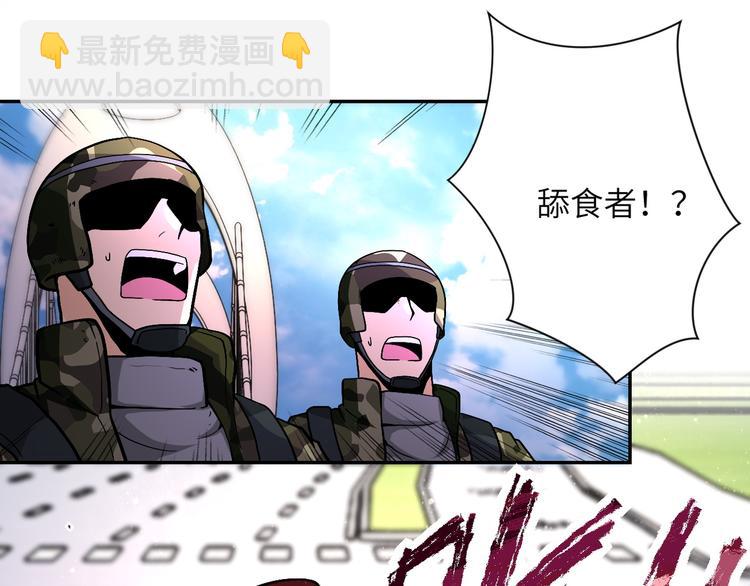 末世超級系統 - 第122話 屍臨城下(2/3) - 3