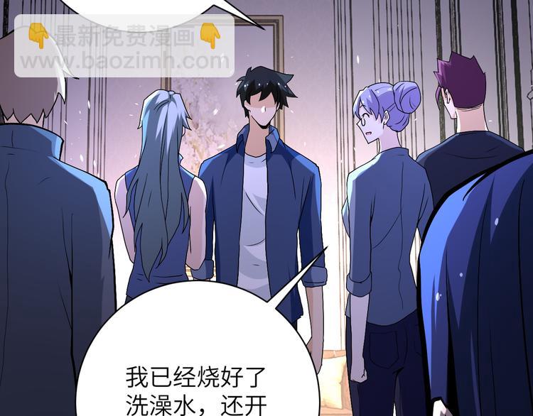 末世超級系統 - 第124話 回家(3/3) - 2