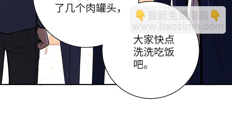 末世超級系統 - 第124話 回家(3/3) - 3