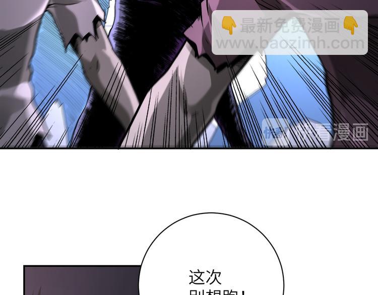 末世超級系統 - 第124話 回家(1/3) - 6