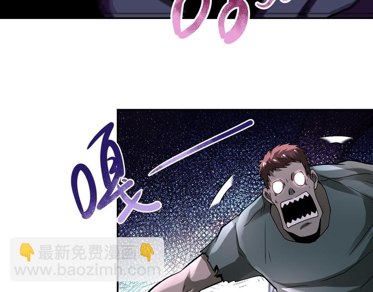 末世超級系統 - 第124話 回家(1/3) - 1