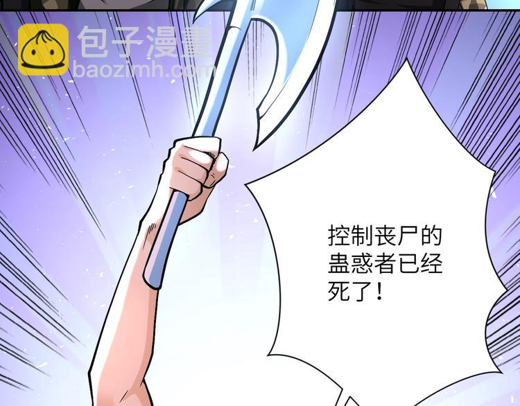 末世超級系統 - 第124話 回家(1/3) - 6