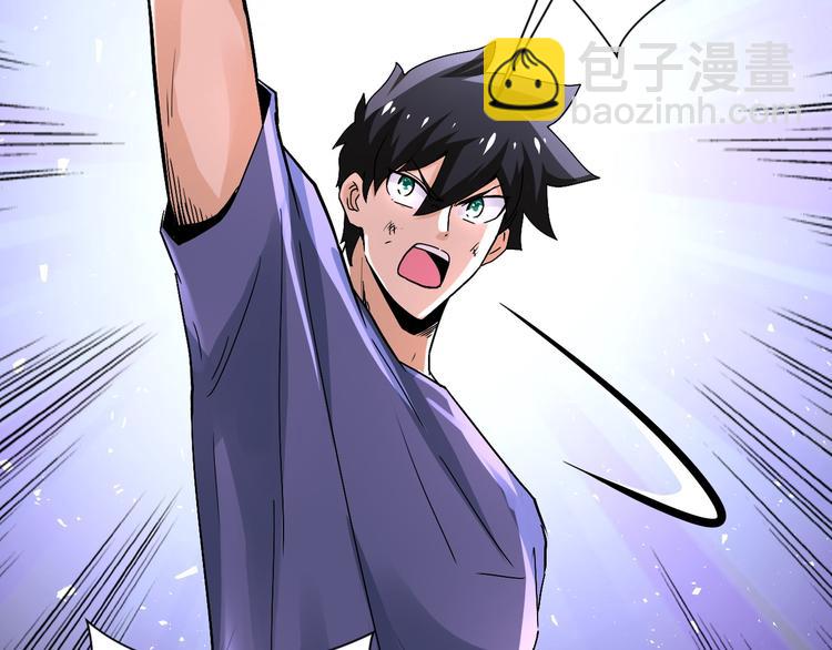 末世超級系統 - 第124話 回家(1/3) - 7