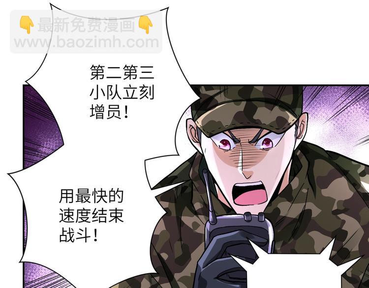 末世超級系統 - 第124話 回家(1/3) - 1