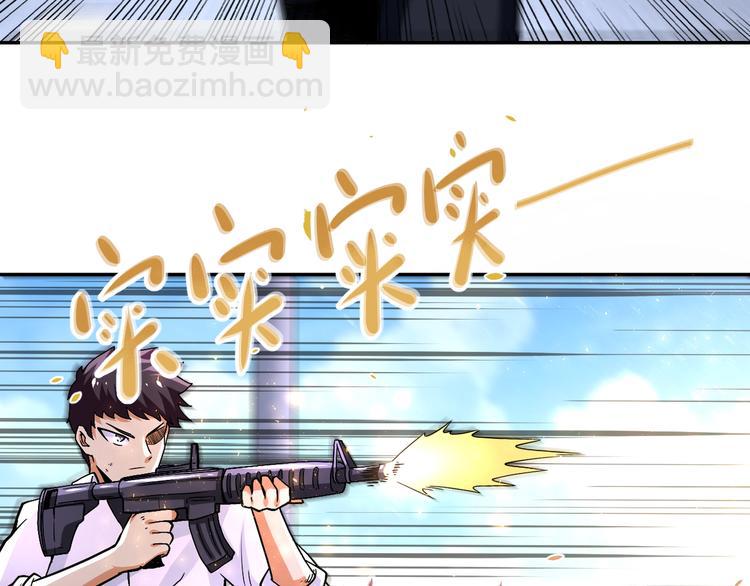 末世超級系統 - 第124話 回家(1/3) - 5