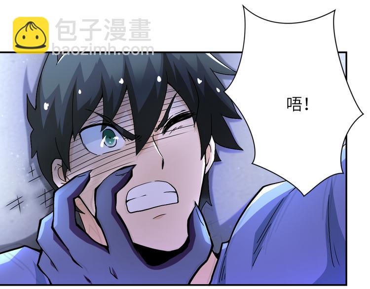 末世超級系統 - 第124話 回家(2/3) - 3