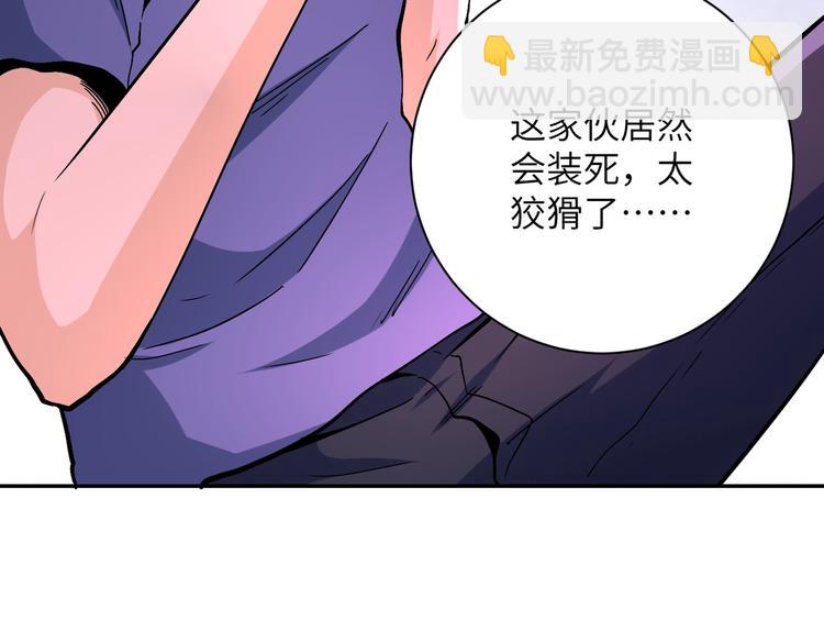 末世超級系統 - 第124話 回家(2/3) - 3