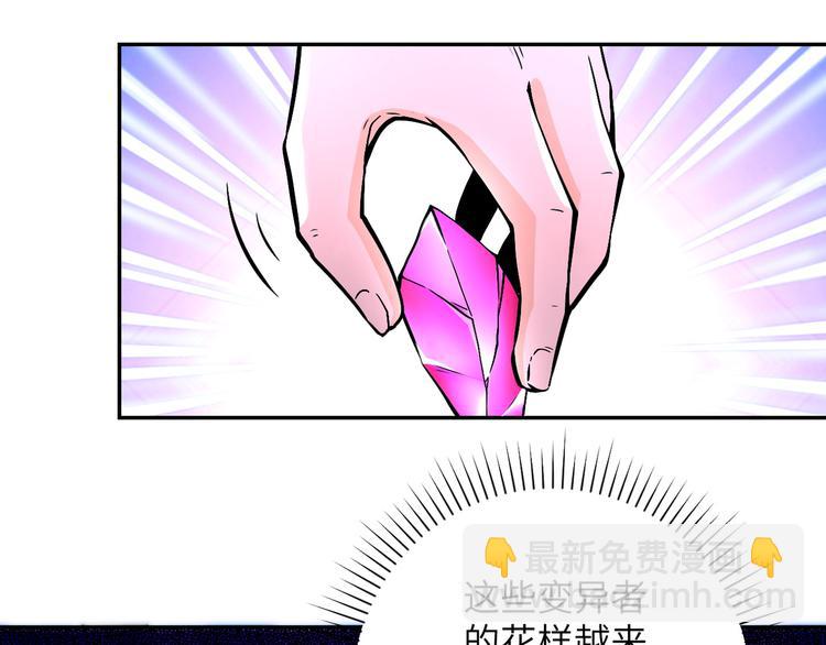 末世超級系統 - 第124話 回家(2/3) - 4