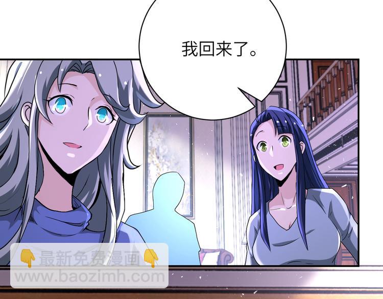 末世超級系統 - 第124話 回家(2/3) - 2