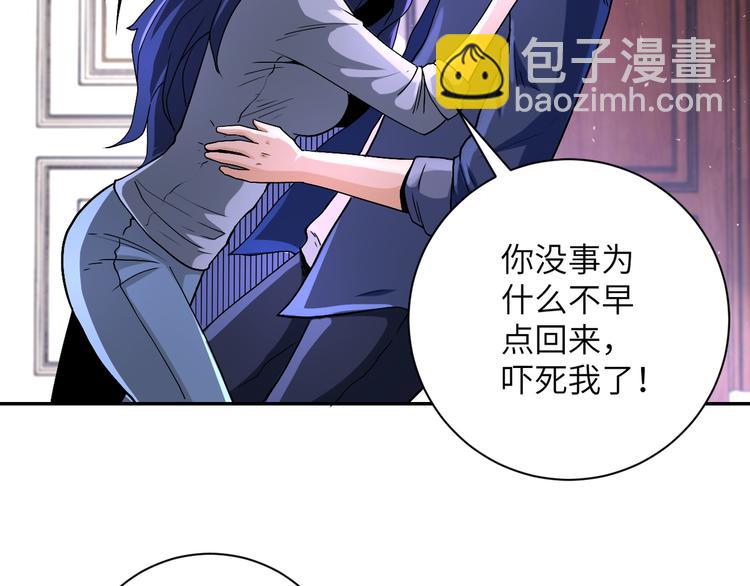 末世超級系統 - 第124話 回家(2/3) - 7