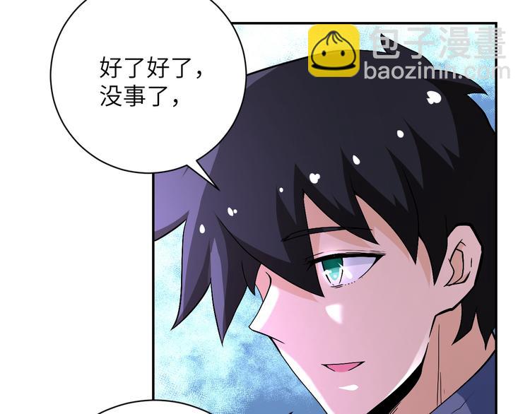 末世超級系統 - 第124話 回家(2/3) - 8