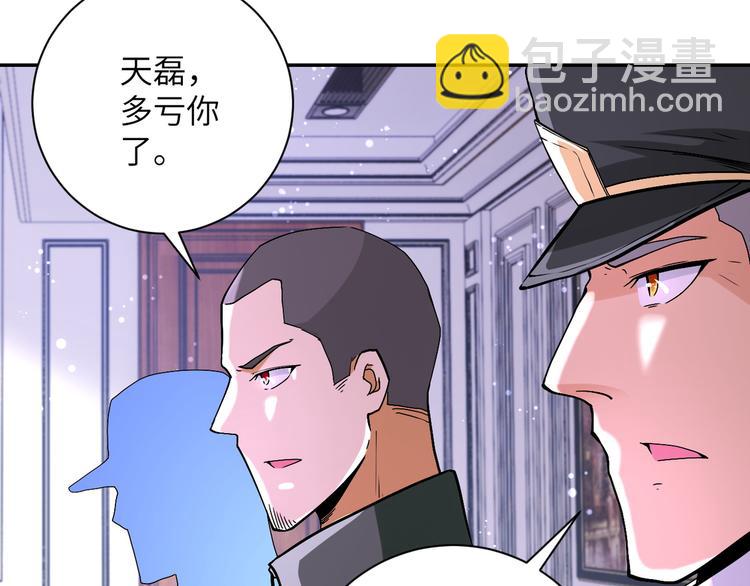 末世超級系統 - 第124話 回家(2/3) - 5