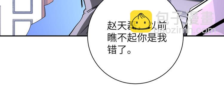 末世超級系統 - 第124話 回家(2/3) - 6