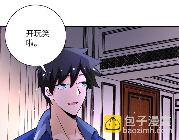 末世超級系統 - 第124話 回家(2/3) - 3