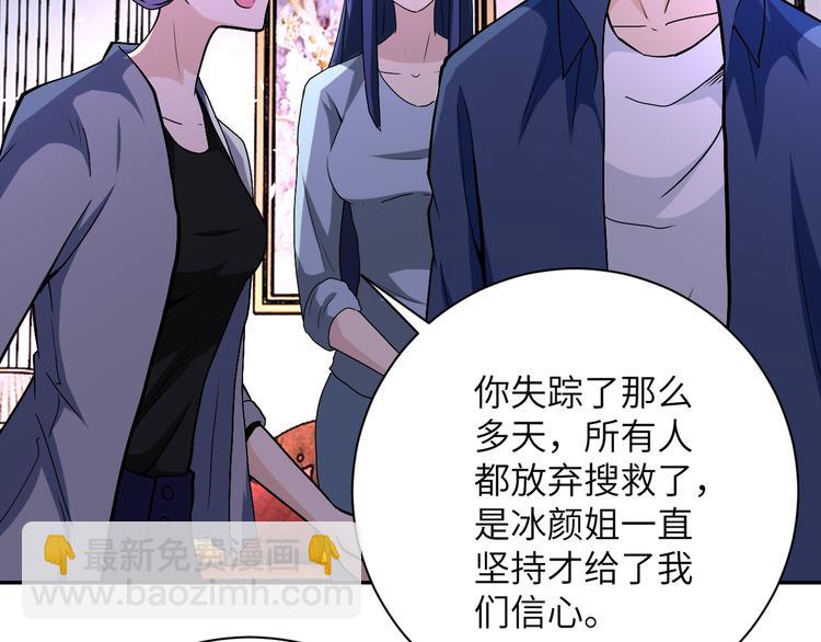 末世超級系統 - 第124話 回家(2/3) - 1