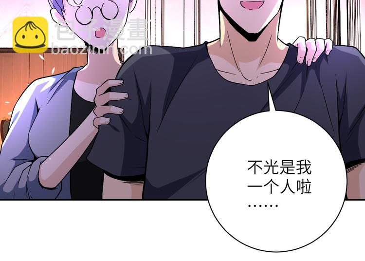 末世超級系統 - 第124話 回家(2/3) - 3