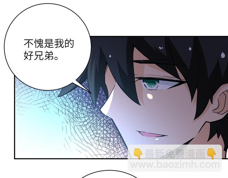 末世超級系統 - 第124話 回家(2/3) - 4