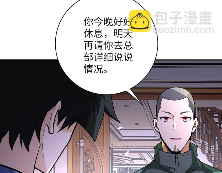 末世超級系統 - 第124話 回家(2/3) - 5