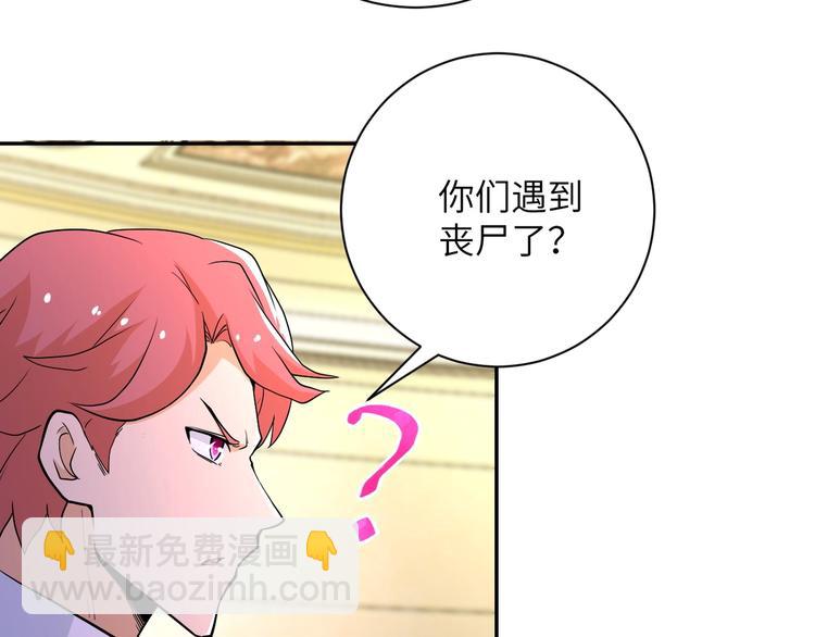 末世超級系統 - 第126話 狩獵時間(1/3) - 2