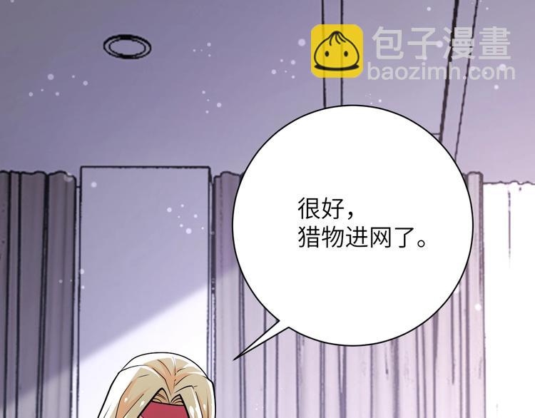 末世超級系統 - 第126話 狩獵時間(3/3) - 2