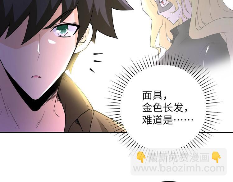 末世超級系統 - 第126話 狩獵時間(1/3) - 7