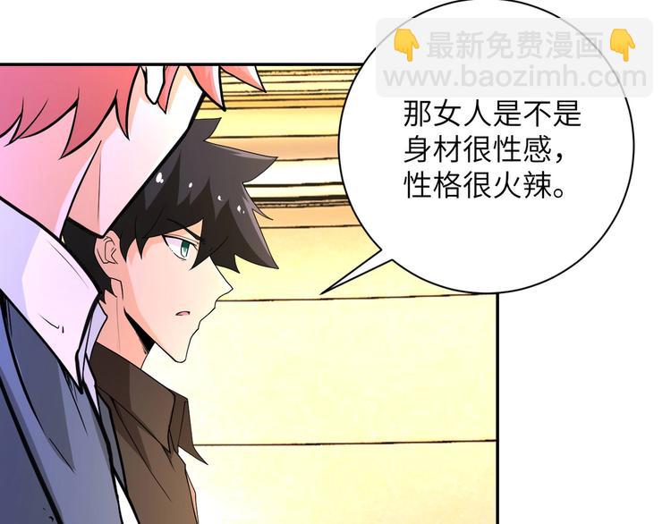 末世超級系統 - 第126話 狩獵時間(1/3) - 8