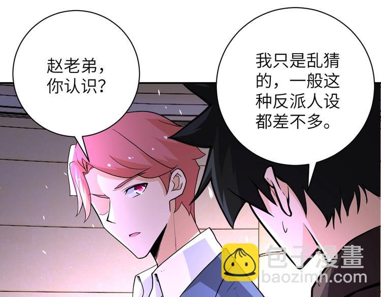 末世超級系統 - 第126話 狩獵時間(1/3) - 2