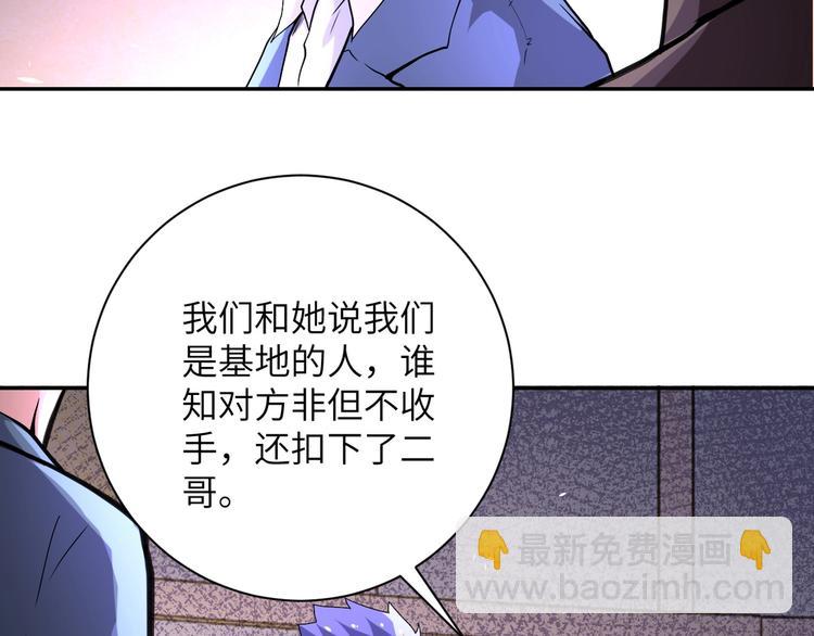 末世超級系統 - 第126話 狩獵時間(1/3) - 3