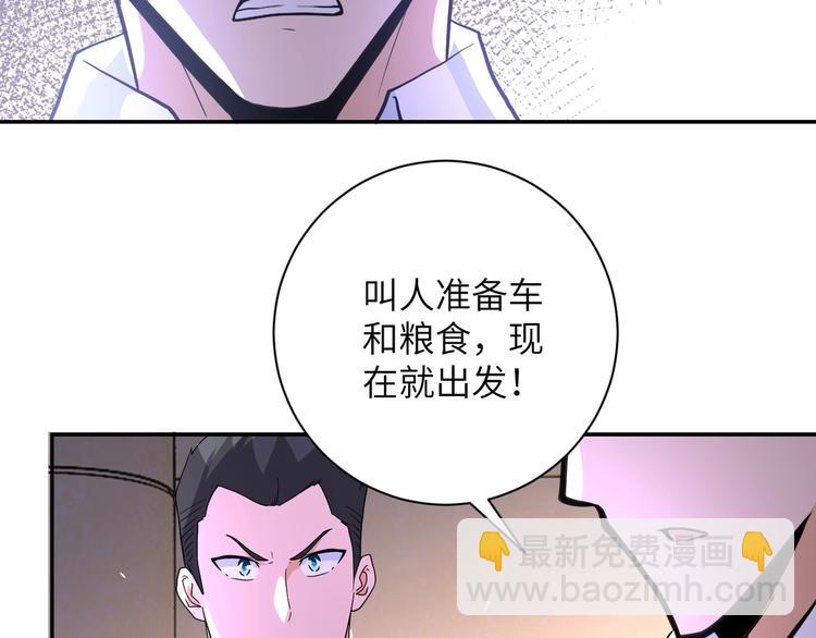 末世超級系統 - 第126話 狩獵時間(1/3) - 7