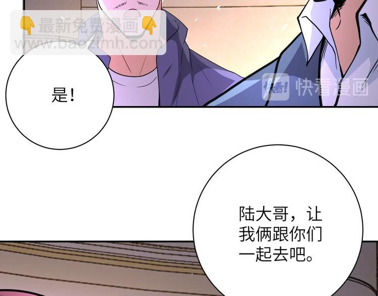 末世超級系統 - 第126話 狩獵時間(1/3) - 8