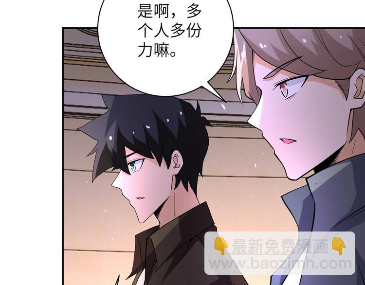 末世超級系統 - 第126話 狩獵時間(1/3) - 4