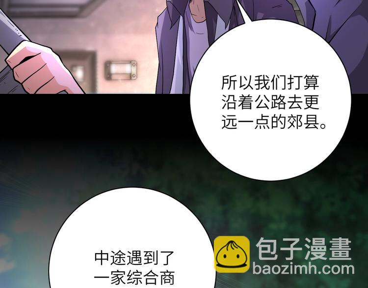 末世超級系統 - 第126話 狩獵時間(1/3) - 6