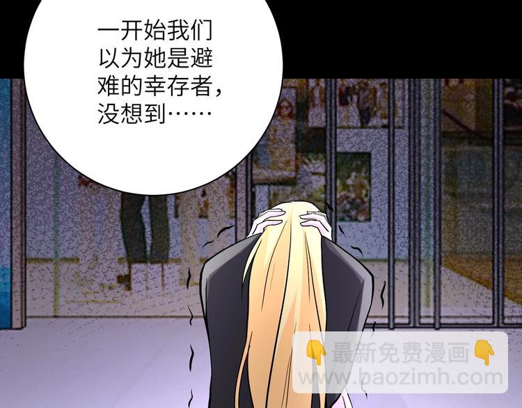 末世超級系統 - 第126話 狩獵時間(1/3) - 3