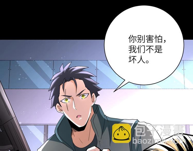 末世超級系統 - 第126話 狩獵時間(1/3) - 6