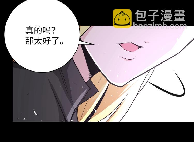 末世超級系統 - 第126話 狩獵時間(1/3) - 8