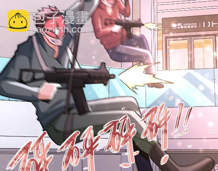 末世超級系統 - 第126話 狩獵時間(2/3) - 1