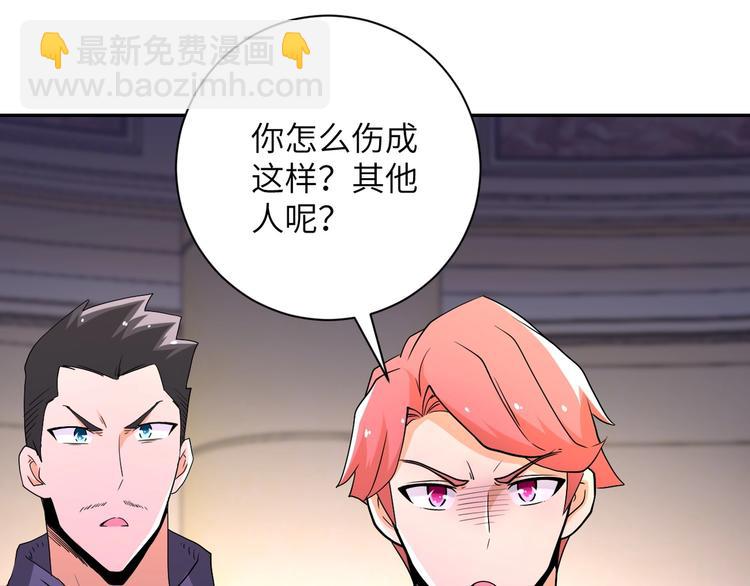 末世超級系統 - 第126話 狩獵時間(1/3) - 8