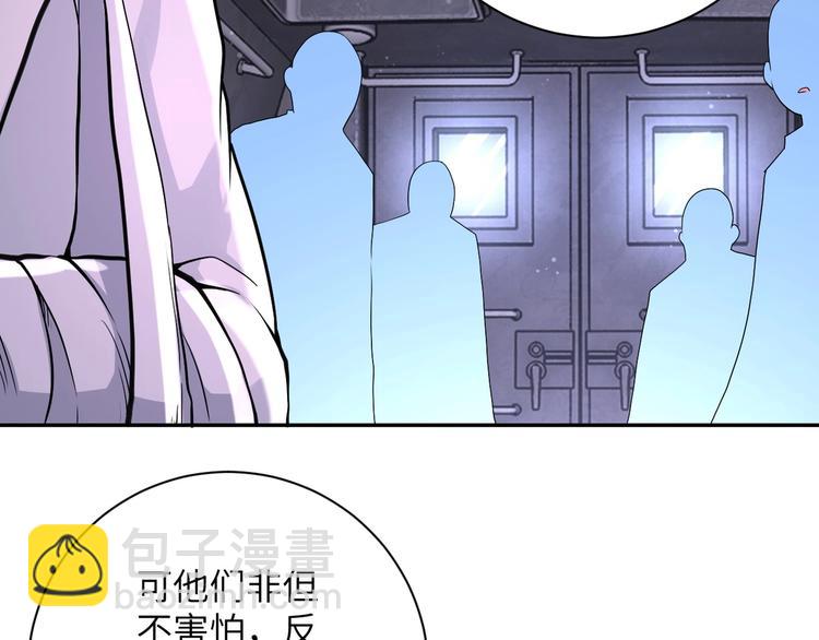 末世超級系統 - 第126話 狩獵時間(2/3) - 5