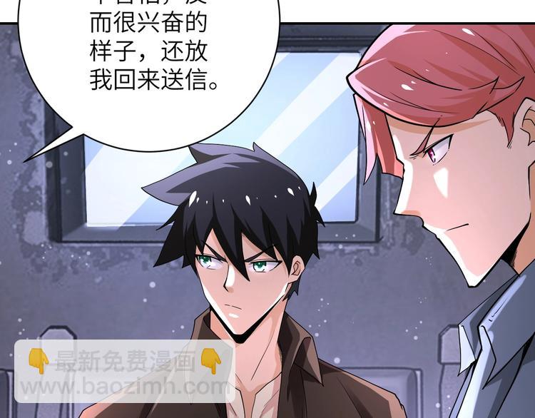 末世超級系統 - 第126話 狩獵時間(2/3) - 6