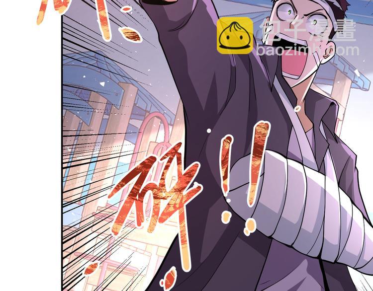 末世超級系統 - 第128話 圍獵(1/3) - 2