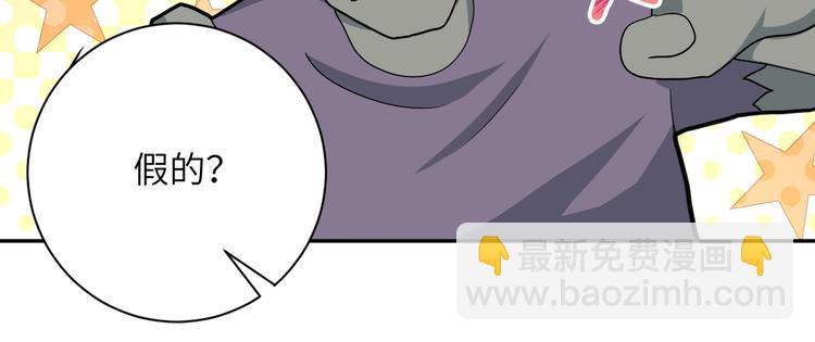 末世超級系統 - 第128話 圍獵(1/3) - 4