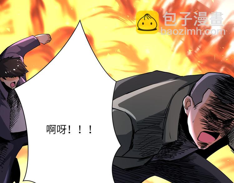 末世超級系統 - 第128話 圍獵(1/3) - 5