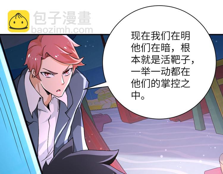 末世超級系統 - 第128話 圍獵(1/3) - 3