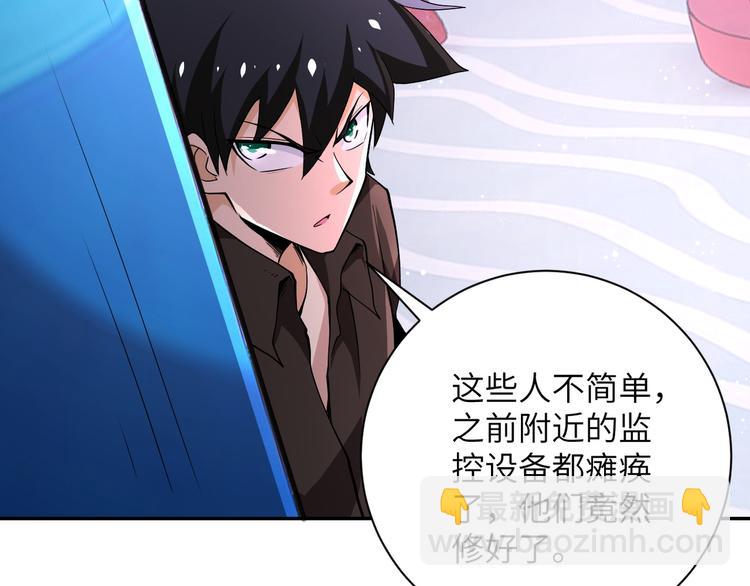 末世超級系統 - 第128話 圍獵(1/3) - 4