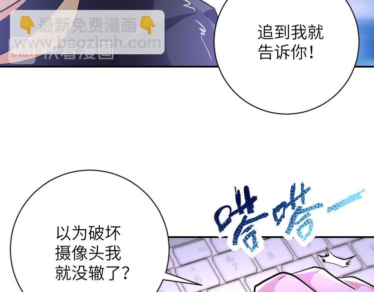 末世超級系統 - 第128話 圍獵(1/3) - 8