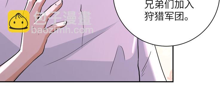 末世超级系统 - 第130话 盛情难却(1/2) - 1